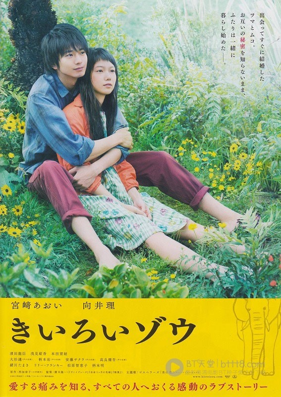 [黄色大象][BD-720P-RMVB][日语中字][豆瓣6.7分][1.3GB][2013]