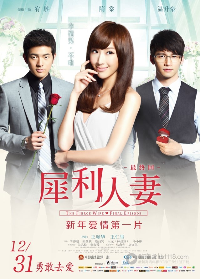 [犀利人妻][BD-720P-RMVB][国语中字][豆瓣5.5分][1.1GB][2012]