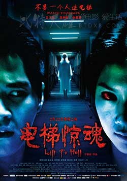 [电梯惊魂][HD-720P-MP4][国语中字][豆瓣3.5分][1.3GB][2013]