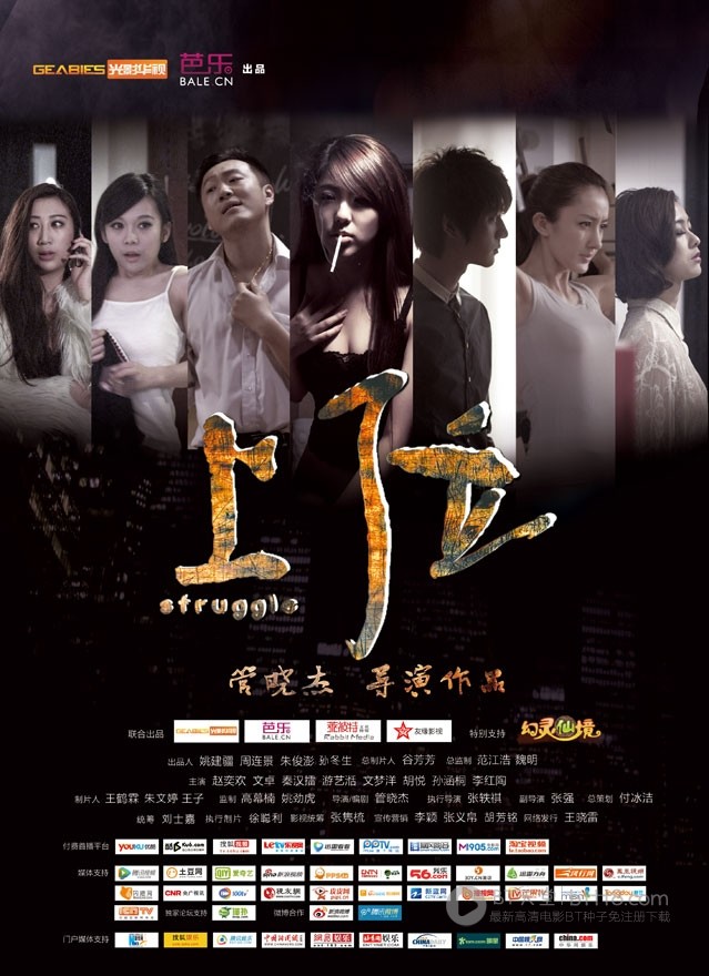 [上位][HD-720P-RMVB][国语中字][豆瓣3.4分][960MB][2013]