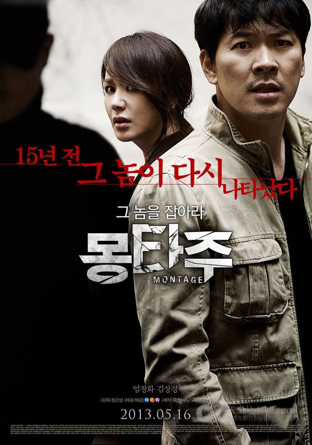 [抓住那个家伙][HD-720P-RMVB][韩语中字][豆瓣7.8分][1.2GB][2013]