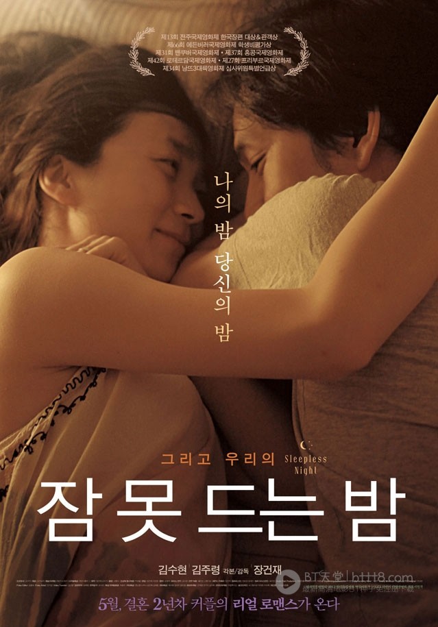 [不眠之夜][HD-720P-RMVB][韩语中字][豆瓣6.3分][651MB][2012]