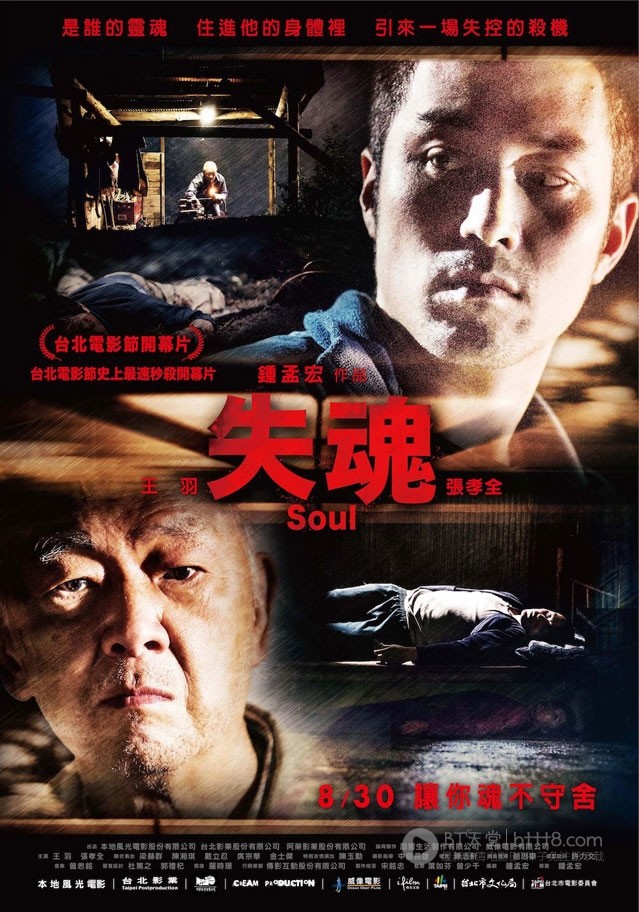 [失魂][BD-720P-RMVB][国语中字][豆瓣6.1分][1.1GB][2013]