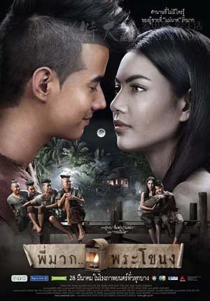 [鬼夫/凄厉人妻][BD-720P-MP4][泰语中字][豆瓣7.0分][1.5GB][2013]