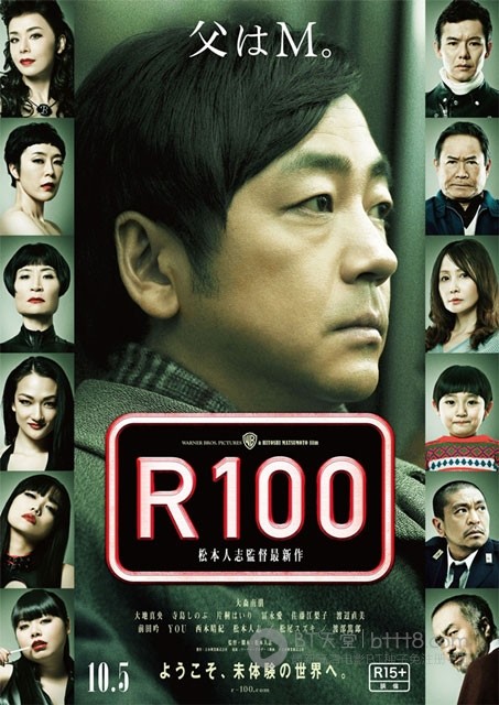 [限制级100岁][BD-720P-RMVB][日语中字][豆瓣5.4分][997MB][2013]