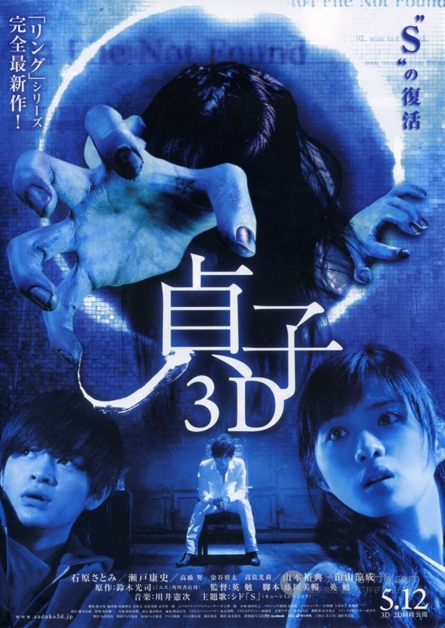 [贞子3D][BD-720P-RMVB][日语中字][豆瓣3.6分][974MB][2012]