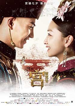 [宫锁沉香][HD-720P-MP4][国语中字][豆瓣4.8分][1.49GB][2013]