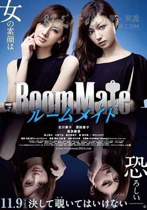 [室友][BD-720P-RMVB][日语中字][豆瓣6.0分][1.1GB][2013]