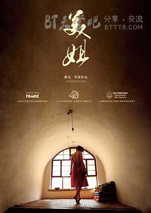 [美姐][1024HD-RMVB][国语中字][豆瓣7.8分][674MB][2013]