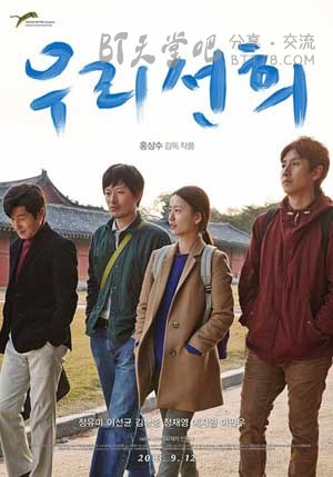 [我们善熙][HD-720P-RMVB][韩语中字][豆瓣6.8分][954MB][2013]
