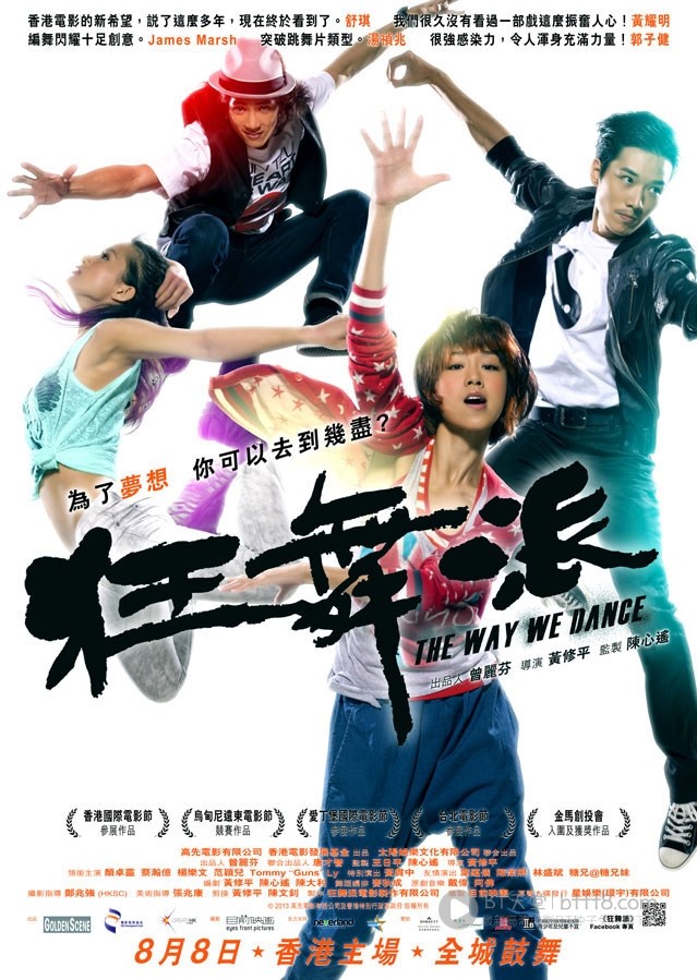 [狂舞派][BD-720P-RMVB][国粤双语中字][豆瓣7.3分][1.6GB][2013]