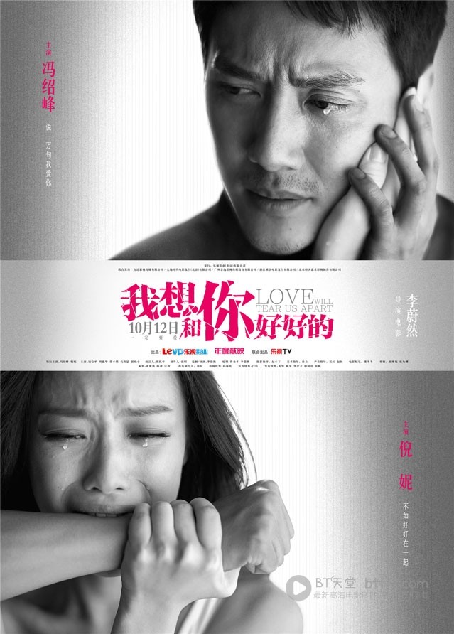 [我想和你好好的][1280HD-RMVB][国语中字][豆瓣6.6分][988MB][2013]