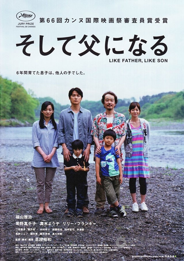[如父如子][BD-720P-RMVB][日语中字][豆瓣8.2分][1.2GB][2013]