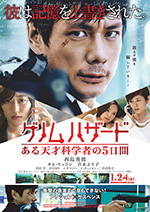 [基因危机：天才科学家的五日][BD-720P/1080P-MP4][日语中字][豆瓣6.4分][1.95GB/4.87GB][2013]