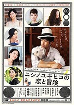 [西野的恋爱与冒险][BD-720P/1080P-MP4][日语中字][豆瓣6.5分][1.73GB/4.01GB][2014]