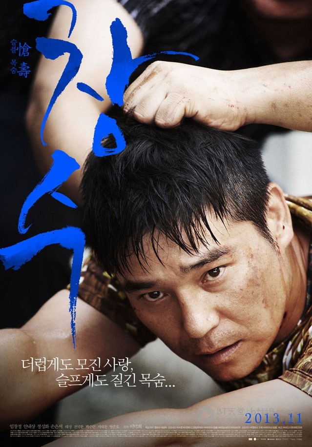 [昌秀][HD-720P-RMVB][韩语中字][豆瓣6.1分][1.0GB][2013]