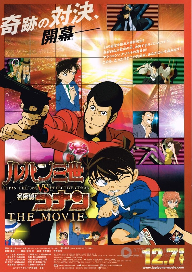 [鲁邦三世VS名侦探柯南][剧场版][BD-720P-RMVB][日语中字][豆瓣7.2分][1.1GB][2013]