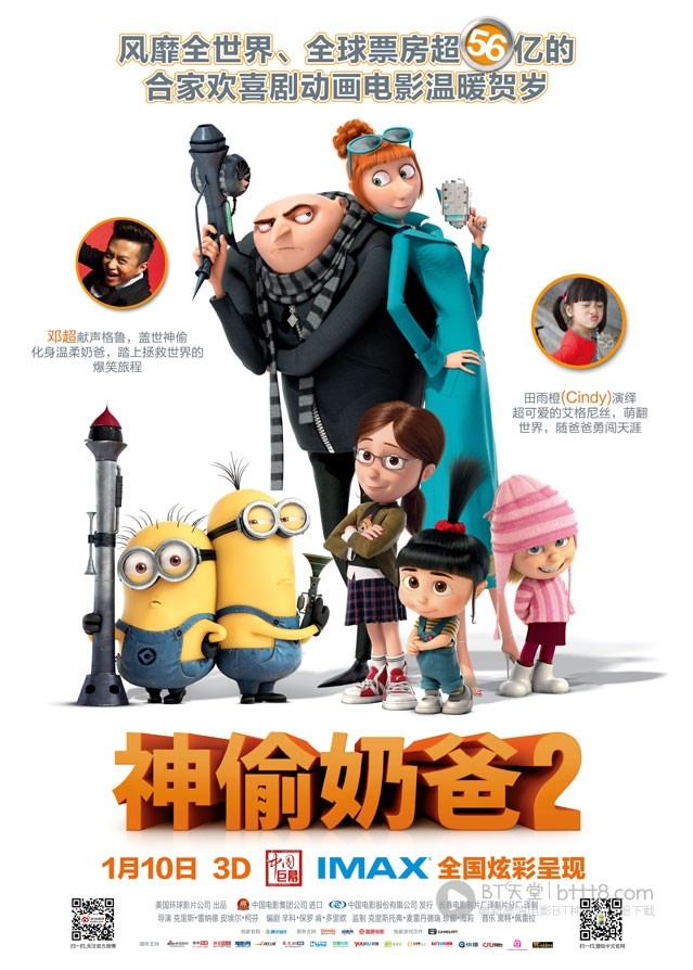 [神偷奶爸2][BD-720P-RMVB][英语中字][豆瓣8.0分][1.0GB][2013]