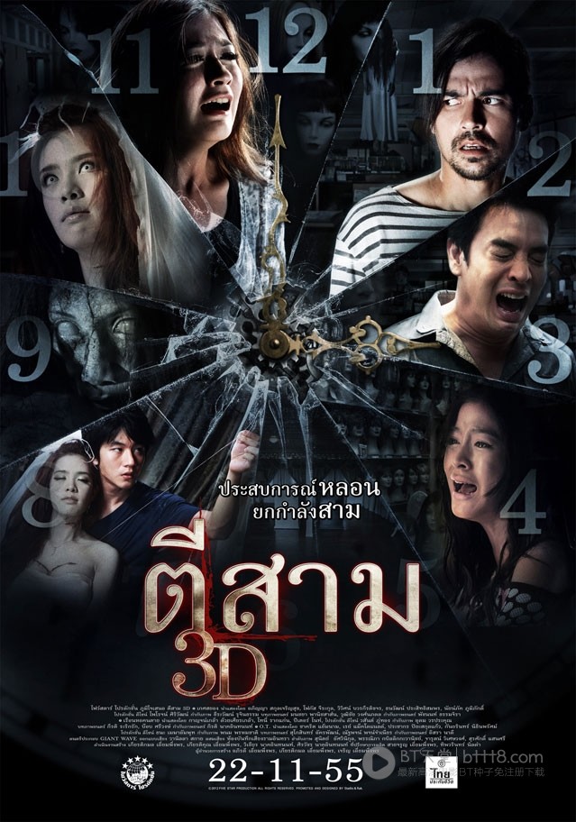 [鬼三惊][BD-720P-RMVB][泰语中字][豆瓣6.1分][955MB][2013]