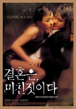 [周末同床][BD-720P-MP4][韩语中字][豆瓣6.7分][1.5GB][2002]