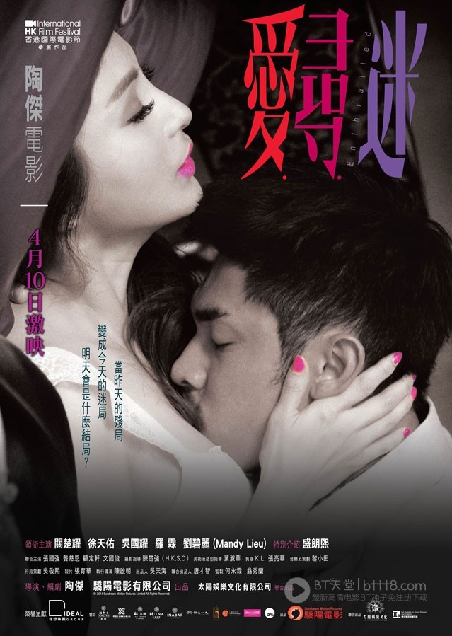 [爱寻迷][BD-720P-RMVB][国粤双语中字][豆瓣5.1分][1.2GB][2013]