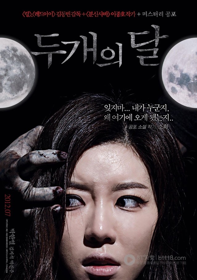 [两个月亮][HD-720P-RMVB][韩语中字][豆瓣6.7分][931MB][2012]