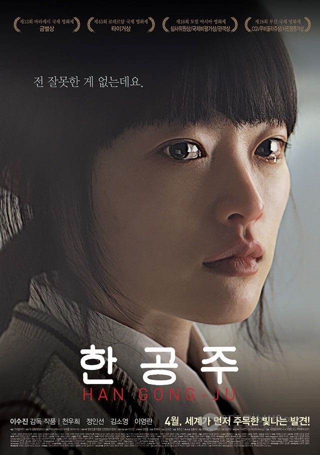 [韩公主][BD-720P-RMVB][韩语中字][豆瓣7.5分][1.1GB][2013]