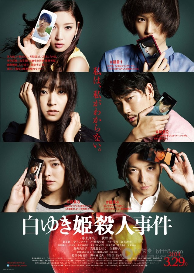 [白雪公主杀人事件][BD-720P-RMVB][日语中字][豆瓣6.4分][1.2GB][2014]