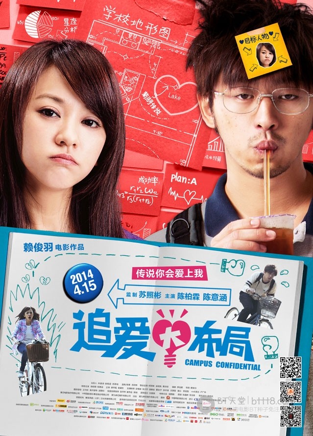[追爱大布局][BD-720P-RMVB][国语中字][豆瓣6.0分][1.0GB][2014]