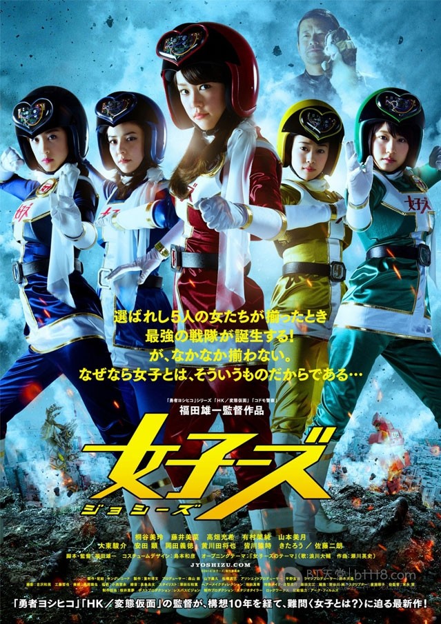 [女子战队][BD-720P-RMVB][日语中字][豆瓣5.7分][990MB][2014]
