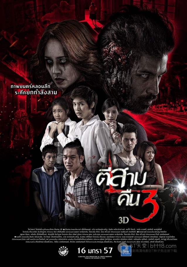 [鬼三惊2][BD-720P-RMVB][泰语中字][豆瓣4.8分][1.0GB][2014]