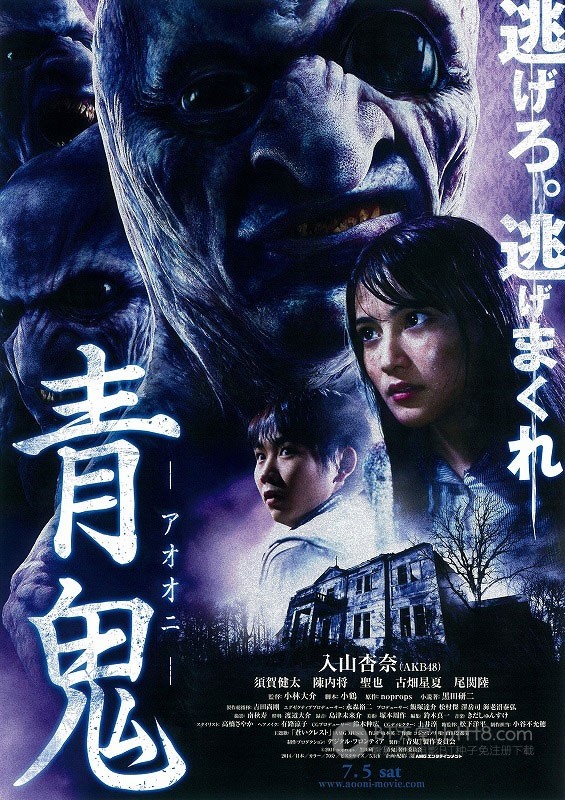 [青鬼][BD-720P-RMVB][日语中字][豆瓣4.0分][693MB][2014]