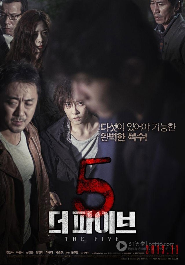 [两个心脏][HD-720P-RMVB][韩语中字][豆瓣6.3分][1.2GB][2013]