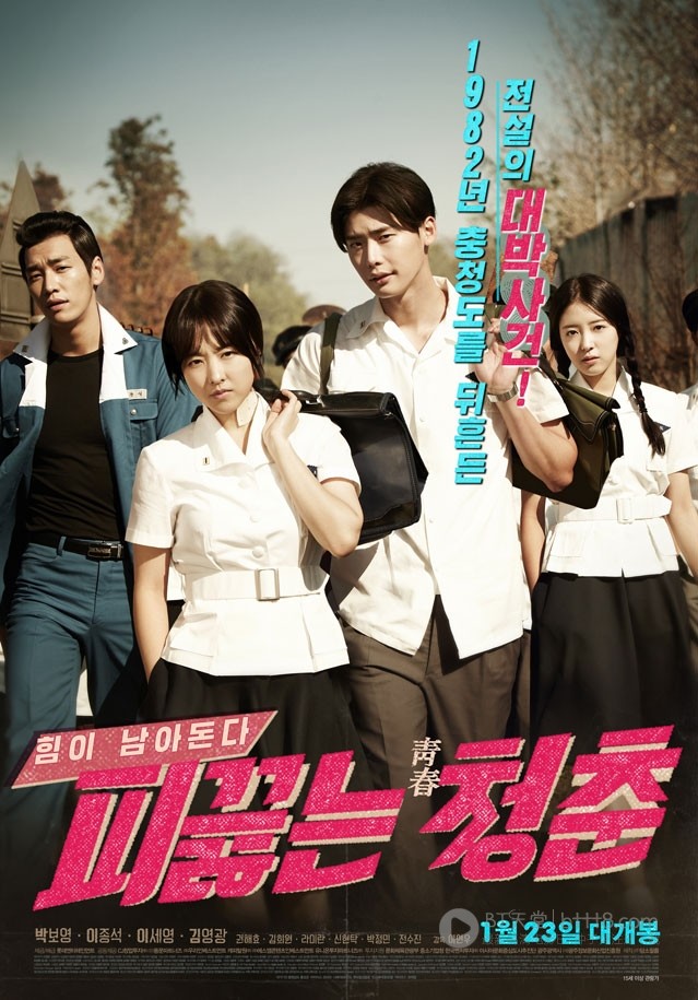[热血青春][HD-720P-RMVB][韩语中字][豆瓣6.8分][1.2GB][2014]