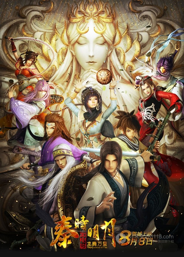 [秦时明月之龙腾万里][1280HD-RMVB][国语中字][豆瓣7.4分][1.7GB][2014]