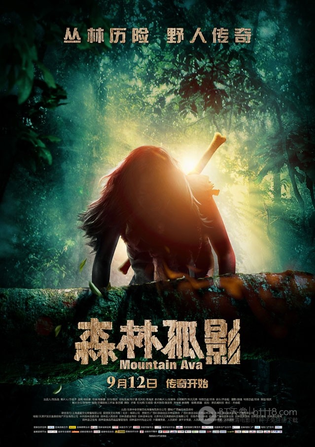 [森林孤影][HD-720P-RMVB][国语中字][豆瓣2.8分][1.1GB][2014]