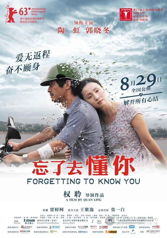 [忘了去懂你][1280HD-RMVB][国语中字][豆瓣6.4分][894MB][2014]