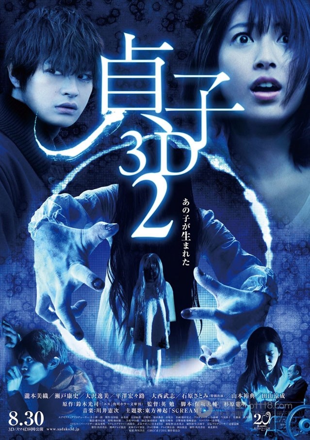 [贞子3D2/贞子3D续集][BD-720P-RMVB][日语中字][豆瓣4.2分][1018MB][2013]