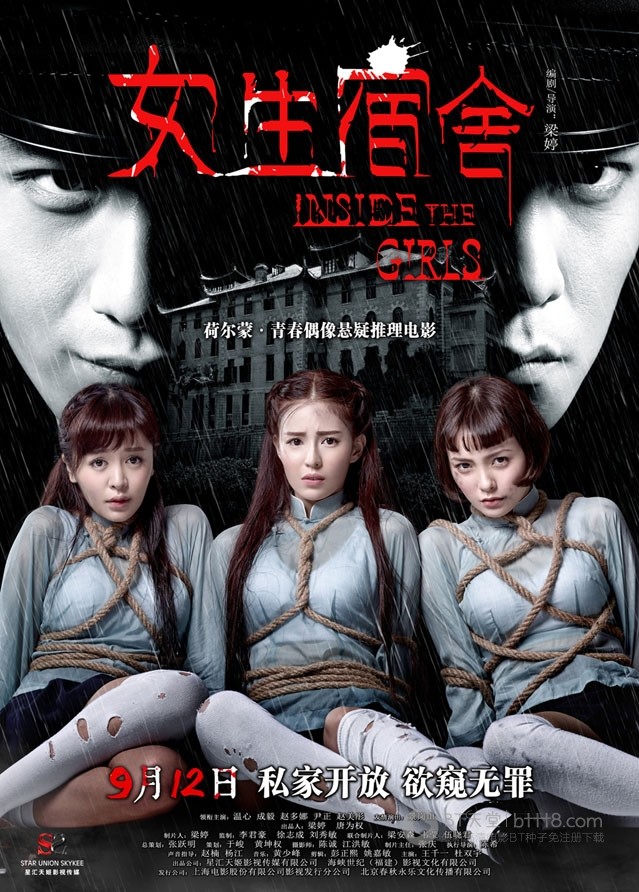 [女生宿舍][1280HD-RMVB][国语中字][豆瓣4.0分][1.0GB][2014]