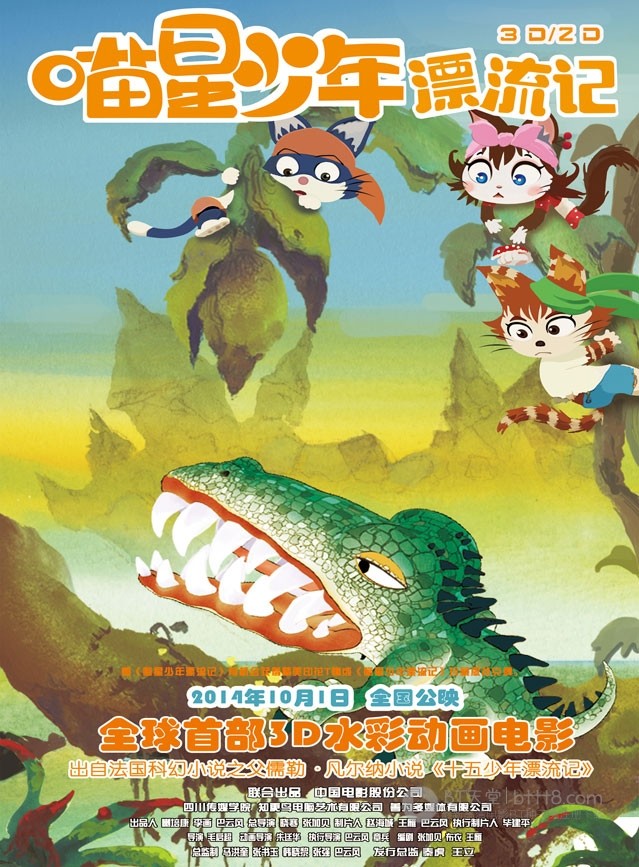 [喵星少年漂流记][1280HD-RMVB][国语中字][豆瓣5.3分][854MB][2013]