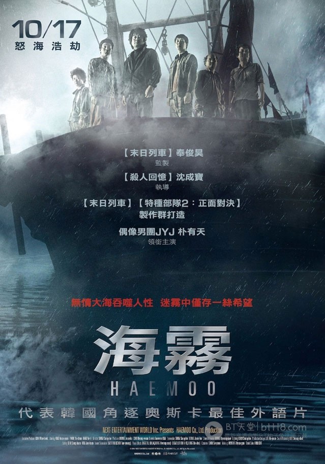 [海雾][BD-720P/1080P-MP4][韩语中字][豆瓣6.9分][2.0GB/4.7GB][2014]