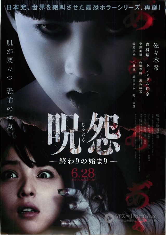 [咒怨：终结的开始/咒怨3][BD-720P/1080P-MP4][日语中字][豆瓣5.5分][1.6GB/3.8GB][2014]