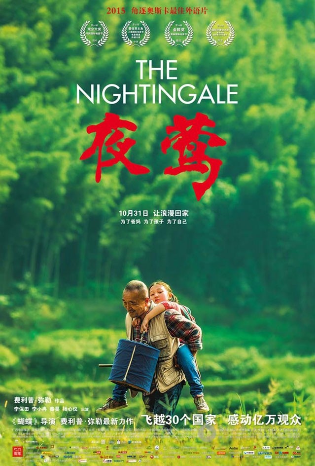 [夜莺][HD-720P-MP4][国语韩字][豆瓣6.2分][1.8GB][2013]