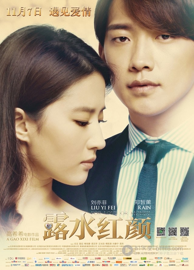 [露水红颜][HD-720P/1080P-MP4][英语中字][豆瓣5.1分][1.8GB][2014]