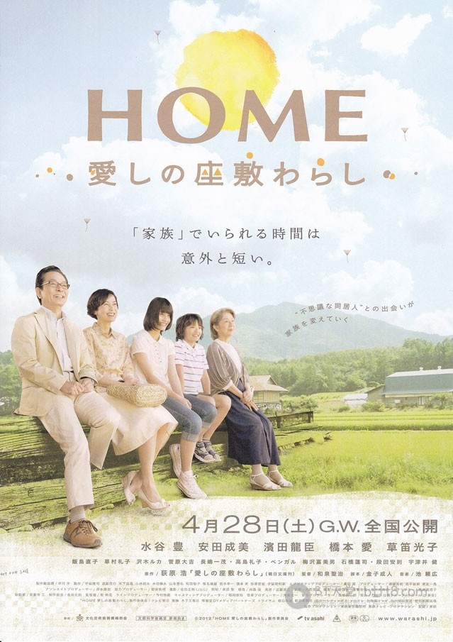 [有爱的座敷童子][BD-720P-RMVB][日语中字][豆瓣7.0分][1.3GB][2012]