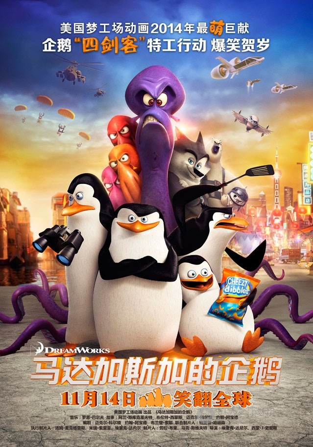 [马达加斯加的企鹅][BD-720P/1080P-MP4][国英双语中字][豆瓣7.5分][1.8GB/4.1GB][2014]