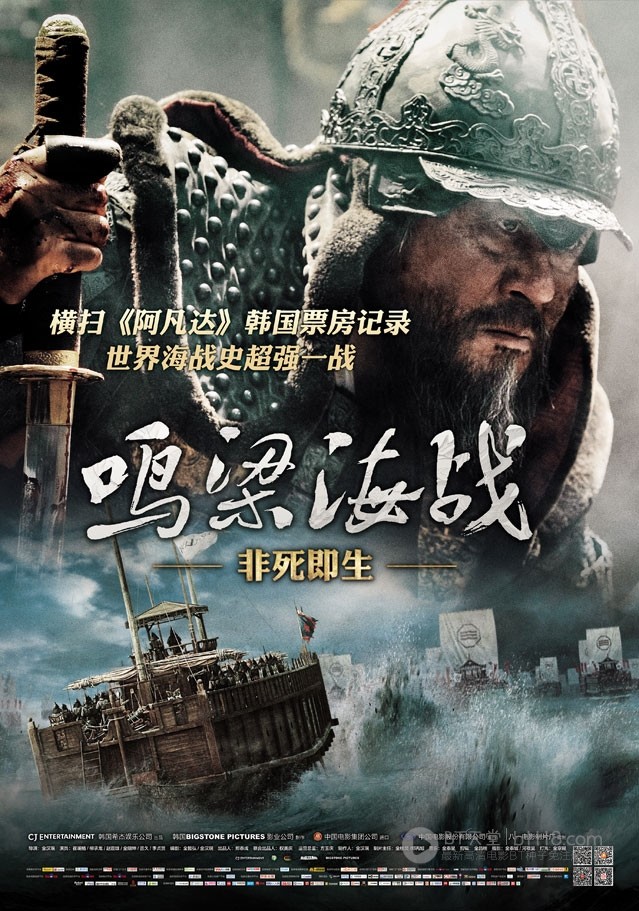 [鸣梁海战][BD-720P/1080P-MP4][韩语特效中字][豆瓣7.3分][2.3GB/5.5GB][2014]