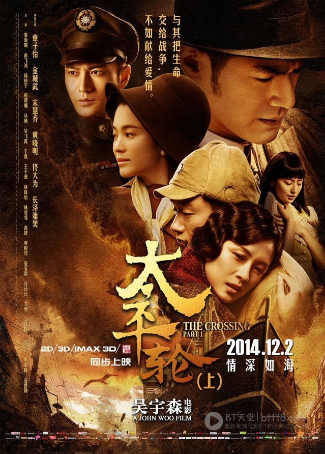 [太平轮(上)][BD-720P/1080P-MP4][国语中字][豆瓣5.7分][2.4GB/5.5GB][2014]