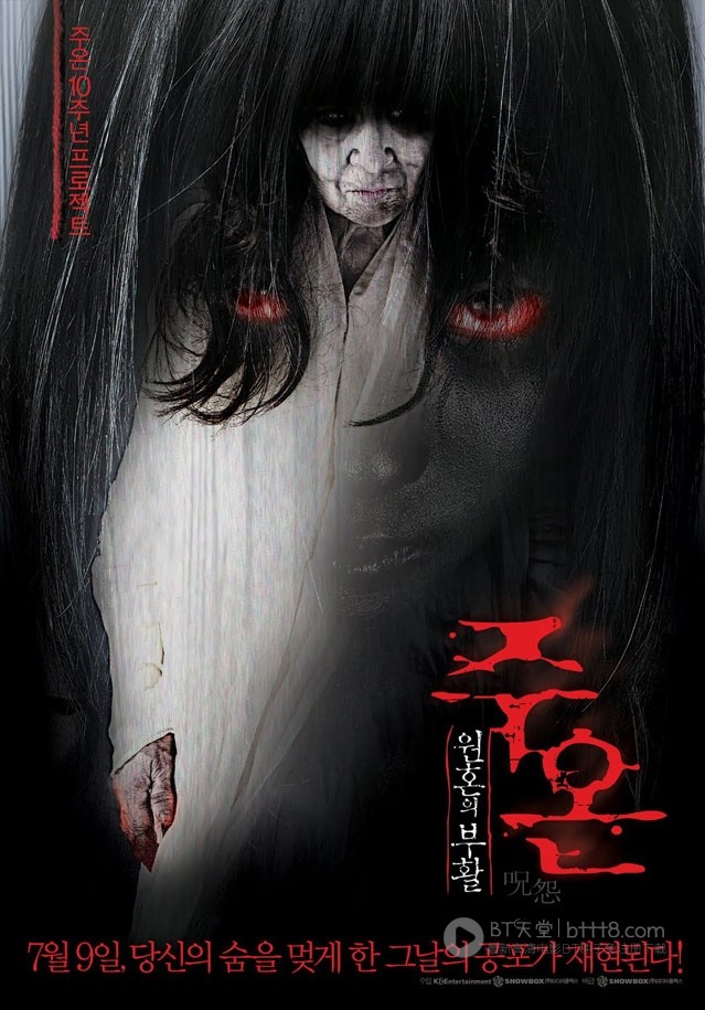 [咒怨：白老妇][BD-720P-RMVB][日语中字][豆瓣5.7分][605MB][2009]