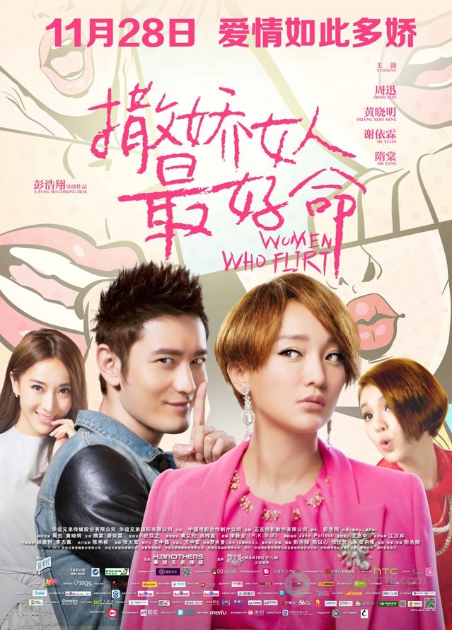 [撒娇女人最好命][BD-720P/1080P-MP4][国粤双语中字][豆瓣6.0分][1.8GB/4.4GB][2014]